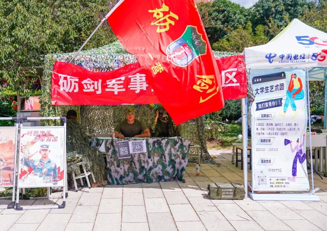 百团，迎新！火力全开！ 第 14 张
