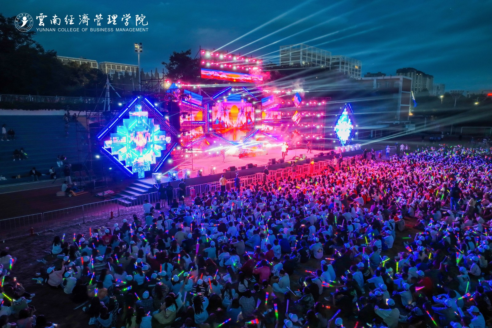 嗨！躁！燃！云经管新生“逐梦”音乐盛典火热开唱！ 第 1 张