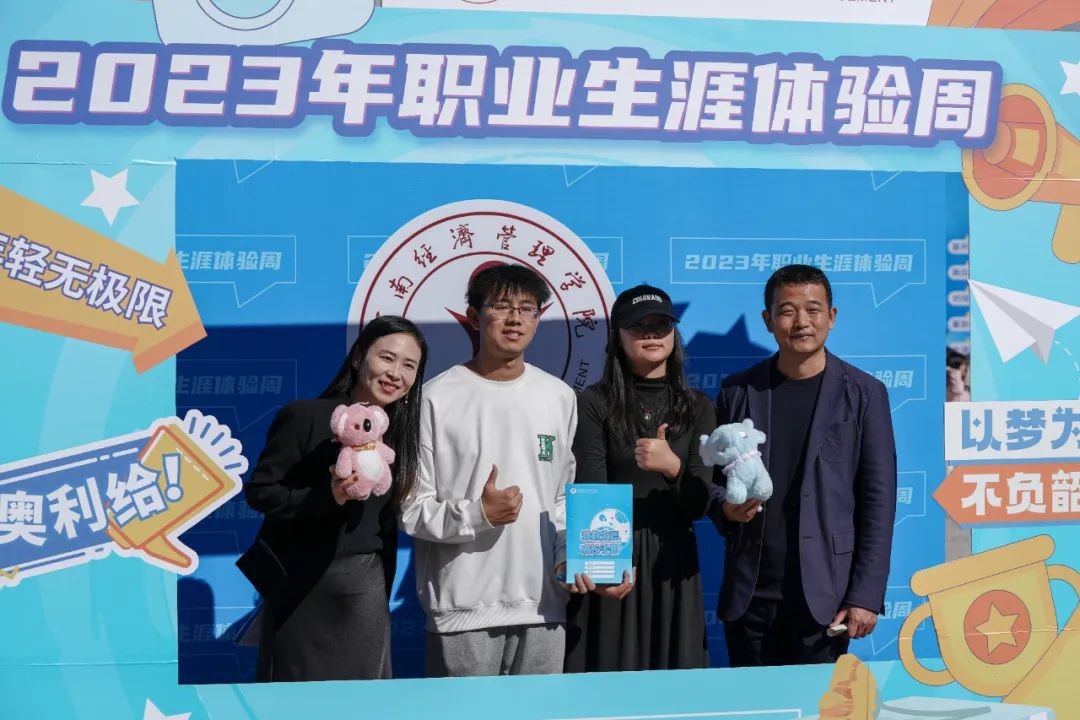什么？小游戏可以体验职业生涯？云经管职业生涯体验周有趣又有料！ 第 24 张