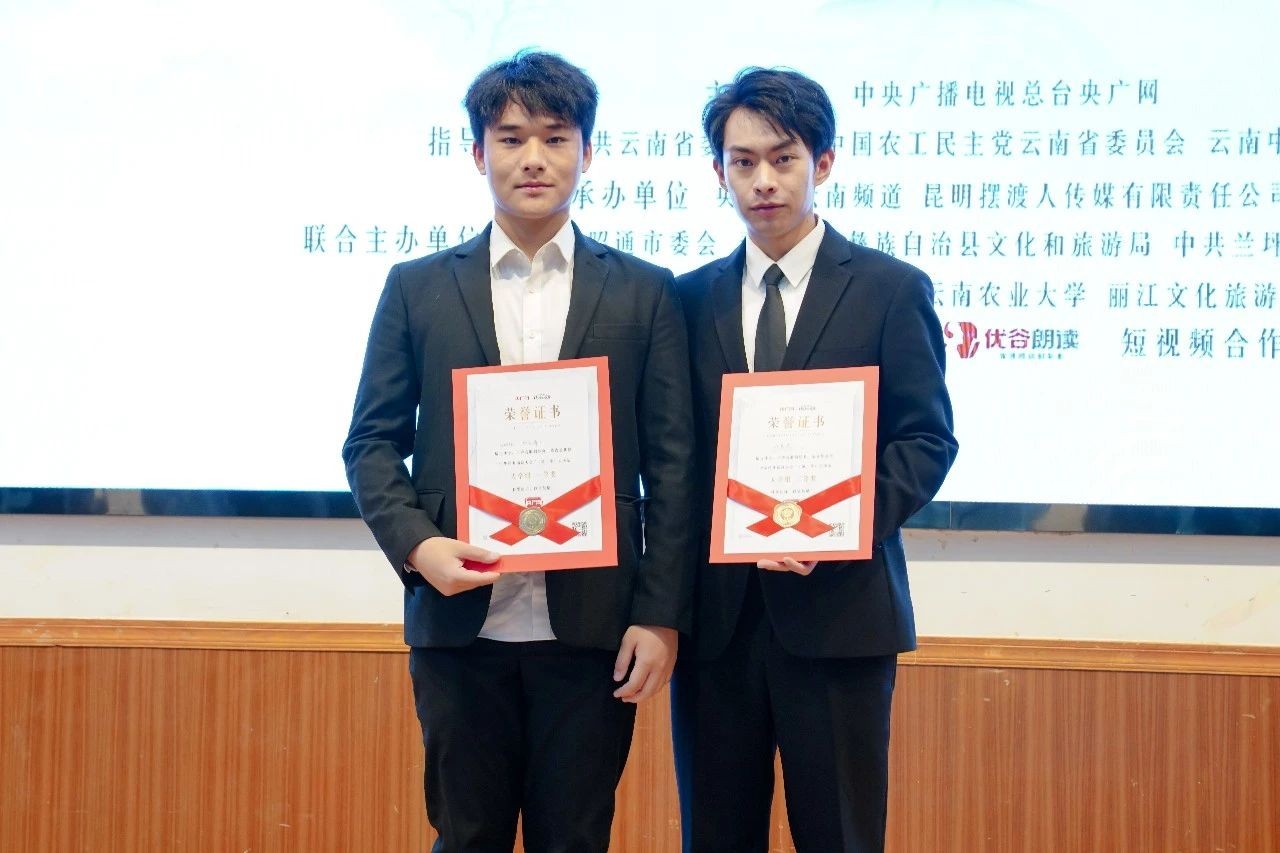 一等奖！云南经济管理学院两名同学将参加“中华经典诵读大会”全国总展演 第 5 张