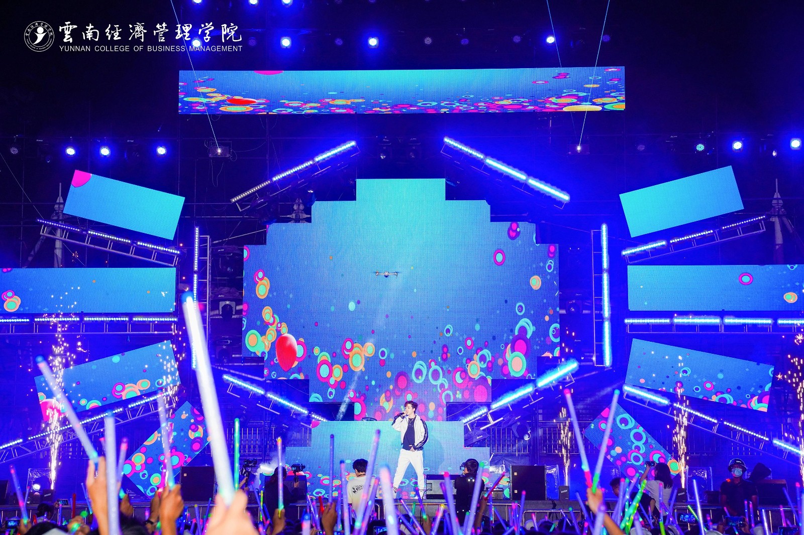 嗨！躁！燃！云经管新生“逐梦”音乐盛典火热开唱！ 第 14 张