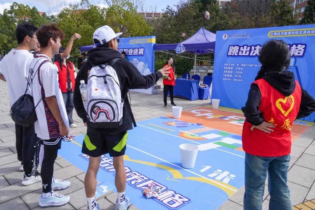 什么？小游戏可以体验职业生涯？云经管职业生涯体验周有趣又有料！ 第 9 张