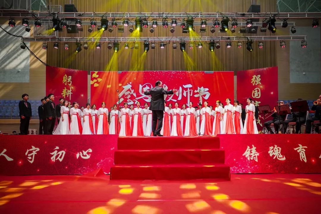 躬耕教坛，强国有我 | 云南经济管理学院隆重举行庆祝第39个教师节暨表彰大会 第 34 张