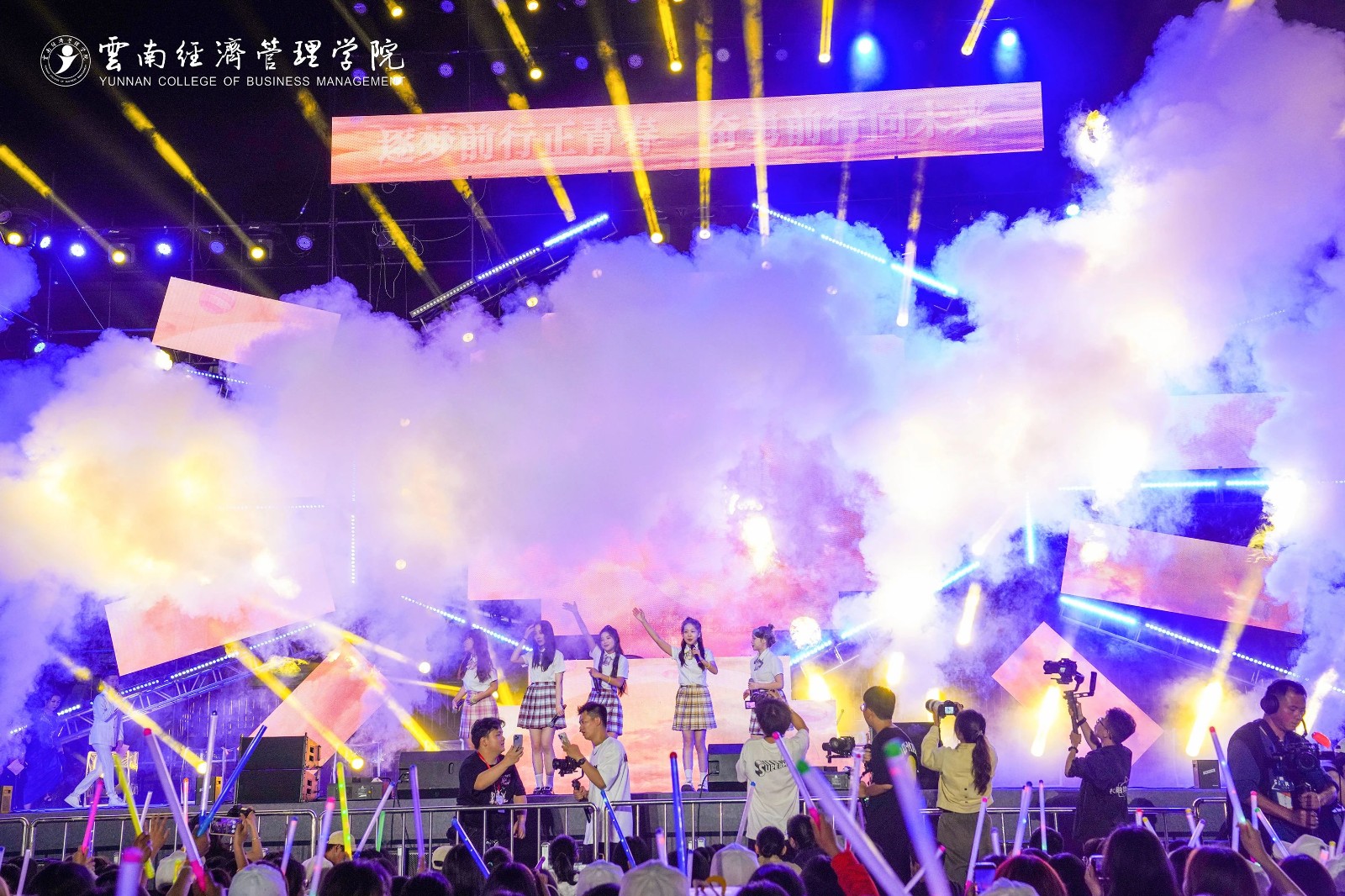 嗨！躁！燃！云经管新生“逐梦”音乐盛典火热开唱！ 第 25 张