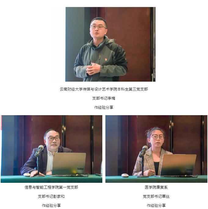 以学促干！坚持党建引领学校高质量发展专题研讨班圆满结束 第 7 张
