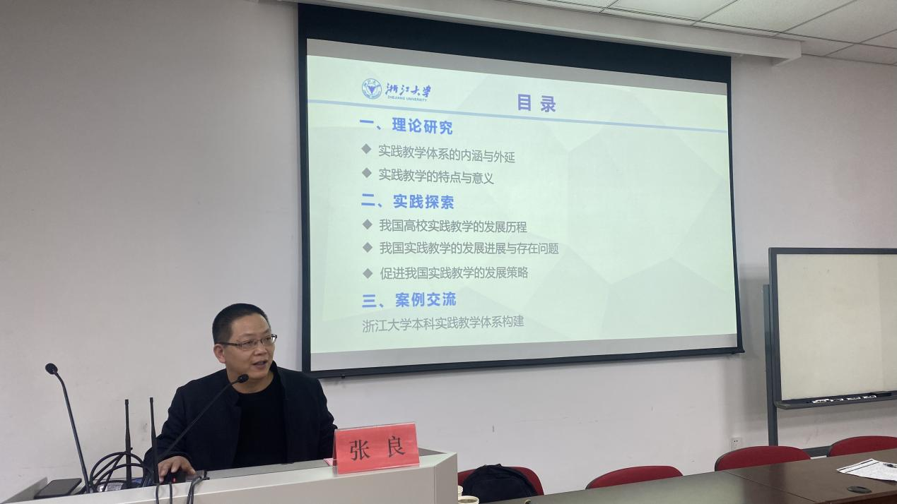 名师引领，蓄力赋能——云南经济管理学院教师教育教学能力提升培训班（第二期） 第 9 张