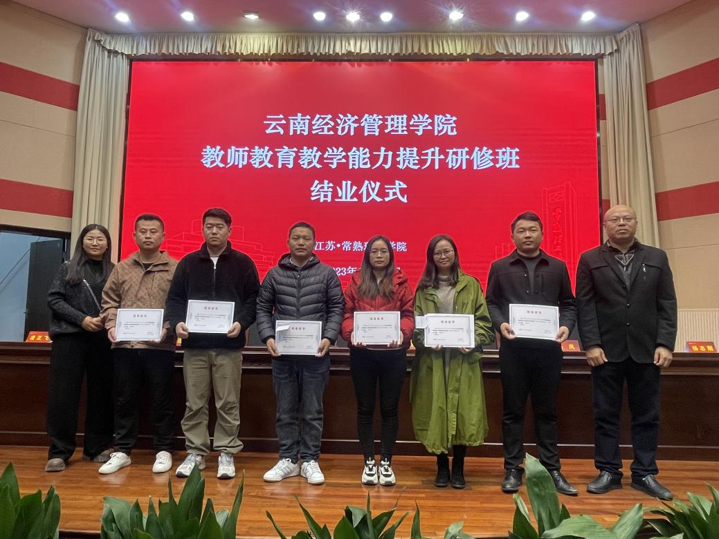 实践致知 立本求真——云南经济管理学院实验岗人员教学能力提升培训班在常熟理工学院圆满落幕 第 19 张