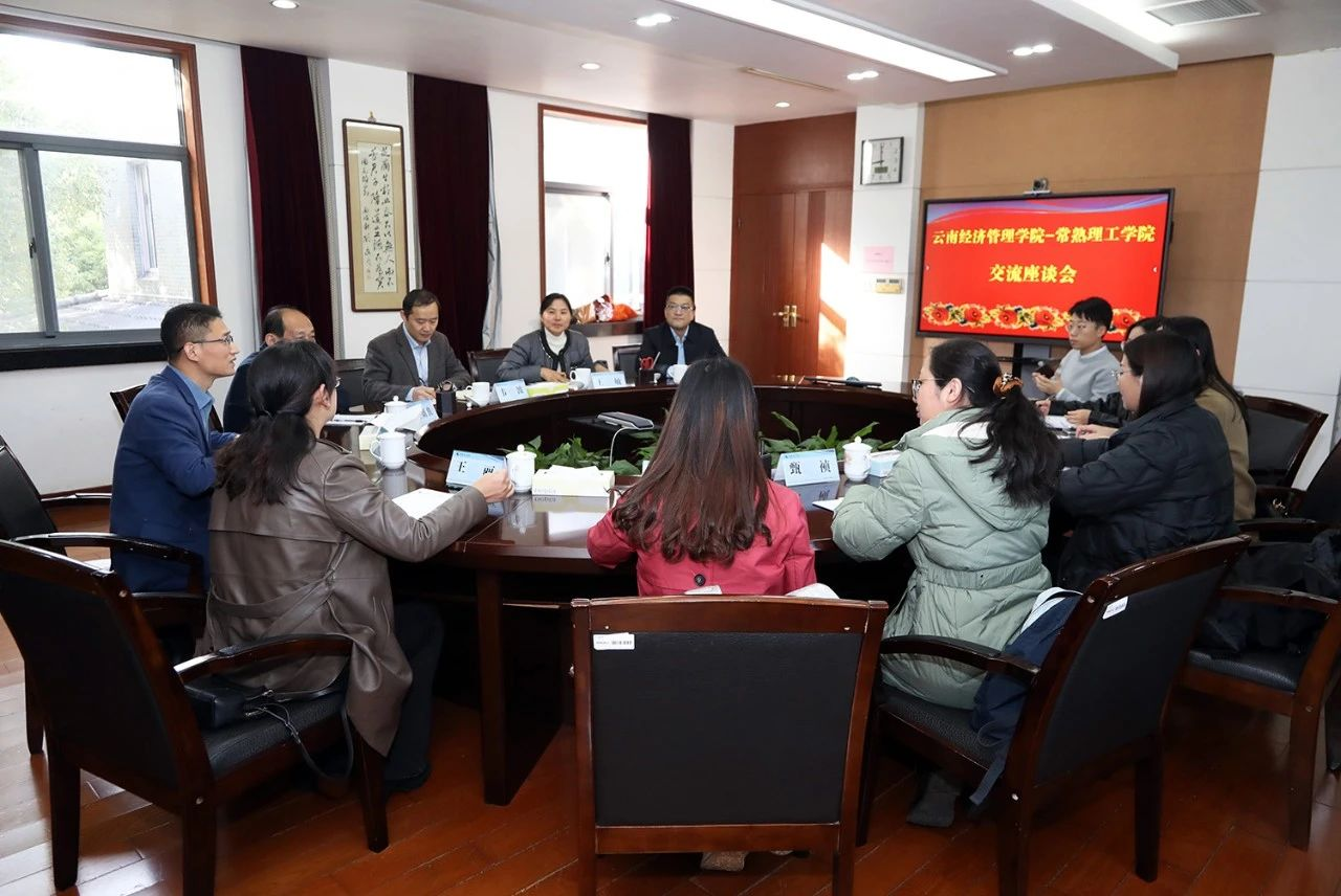 云南经济管理学院校领导带队赴浙江大学、常熟理工学院交流学习 第 3 张