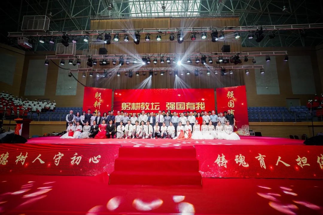 躬耕教坛，强国有我 | 云南经济管理学院隆重举行庆祝第39个教师节暨表彰大会 第 42 张