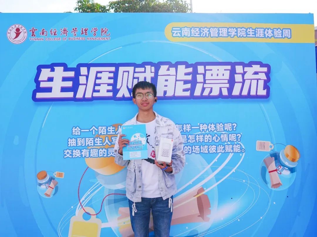 什么？小游戏可以体验职业生涯？云经管职业生涯体验周有趣又有料！ 第 28 张