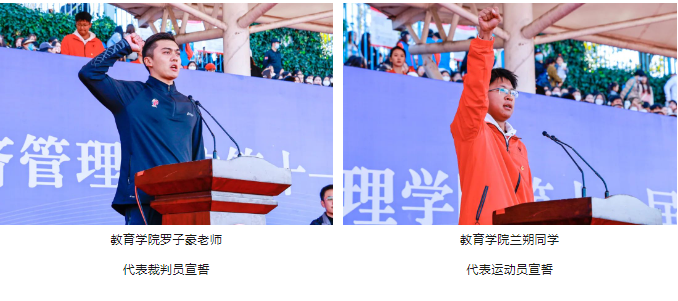 燃҉҉҈燃҉҉҈燃҉҉҈！云经管第二十六届冬季田径运动会开幕 第 7 张