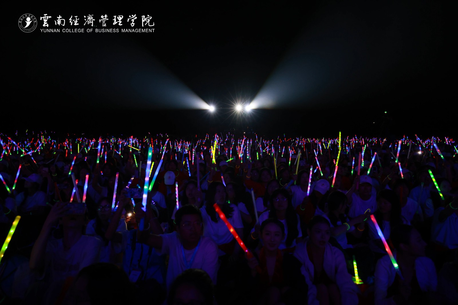 嗨！躁！燃！云经管新生“逐梦”音乐盛典火热开唱！ 第 38 张