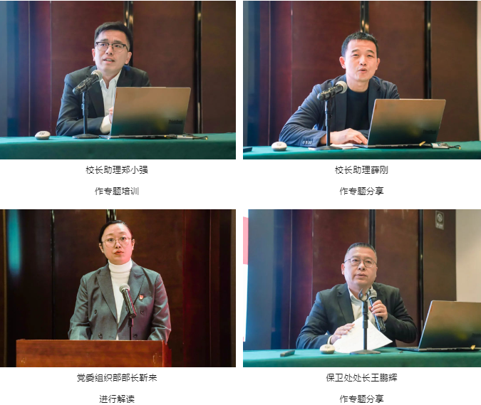 以学促干！坚持党建引领学校高质量发展专题研讨班圆满结束 第 4 张