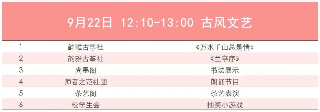 百团，迎新！火力全开！ 第 20 张