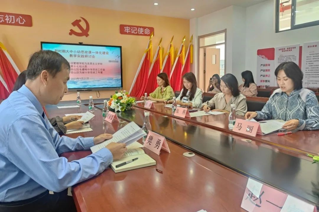 云南经济管理学院与昆明市书林二小协同推进大中小学思想政治教育一体化建设 第 3 张