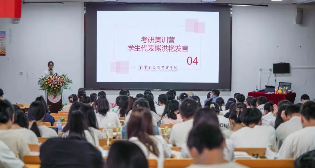 “营”在暑期，一战成“硕”！我校2024届暑期考研集训营开营啦！ 第 16 张