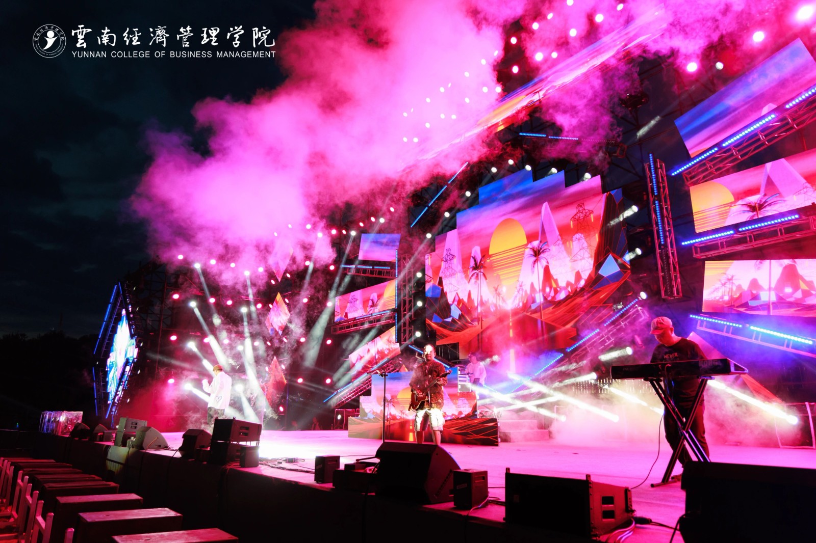 嗨！躁！燃！云经管新生“逐梦”音乐盛典火热开唱！ 第 22 张