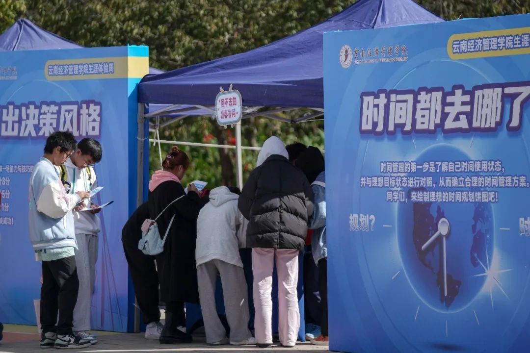 什么？小游戏可以体验职业生涯？云经管职业生涯体验周有趣又有料！ 第 12 张