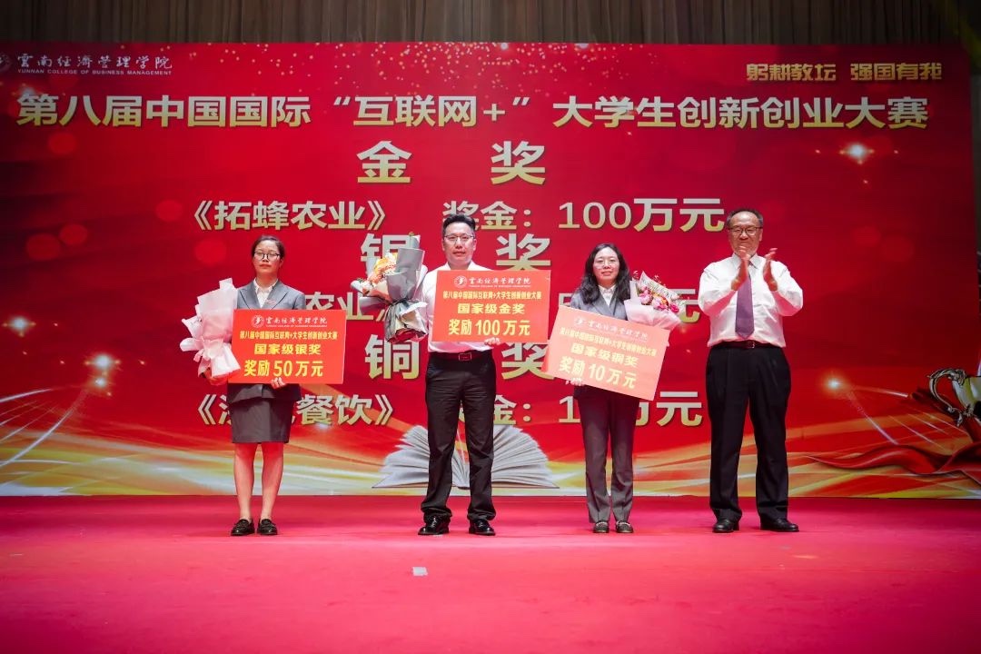 躬耕教坛，强国有我 | 云南经济管理学院隆重举行庆祝第39个教师节暨表彰大会 第 9 张