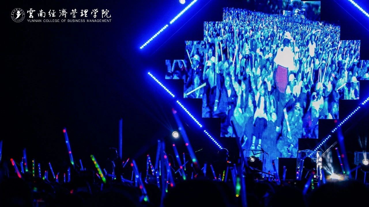 嗨！躁！燃！云经管新生“逐梦”音乐盛典火热开唱！ 第 39 张