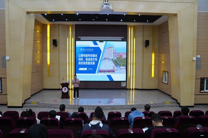 提升产教融合教育创新实力 ——新入职教师参加创新创业实践能力培训班 第 1 张