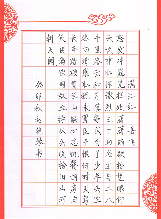 优秀奖 赵艳琴.jpg 优秀奖 赵艳琴.jpg