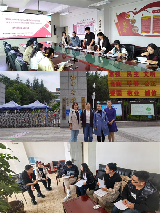 院−校合作 双向赋能——小学教育专业打造深度合作实践教学基地 第 1 张