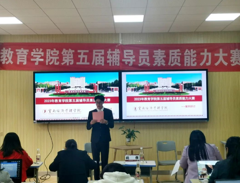 以赛代练展风采 铸魂育人谱新篇——教育学院举行第五届辅导员素质能力大赛 第 1 张 以赛代练展风采 铸魂育人谱新篇——教育学院举行第五届辅导员素质能力大赛 第 1 张