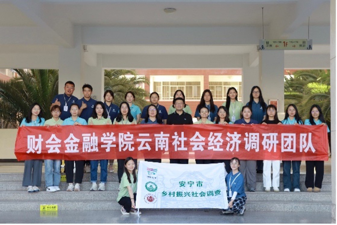 喜讯！学校财金学院学子作品入围“云南省青少年模拟政协提案”优秀作品 第 6 张