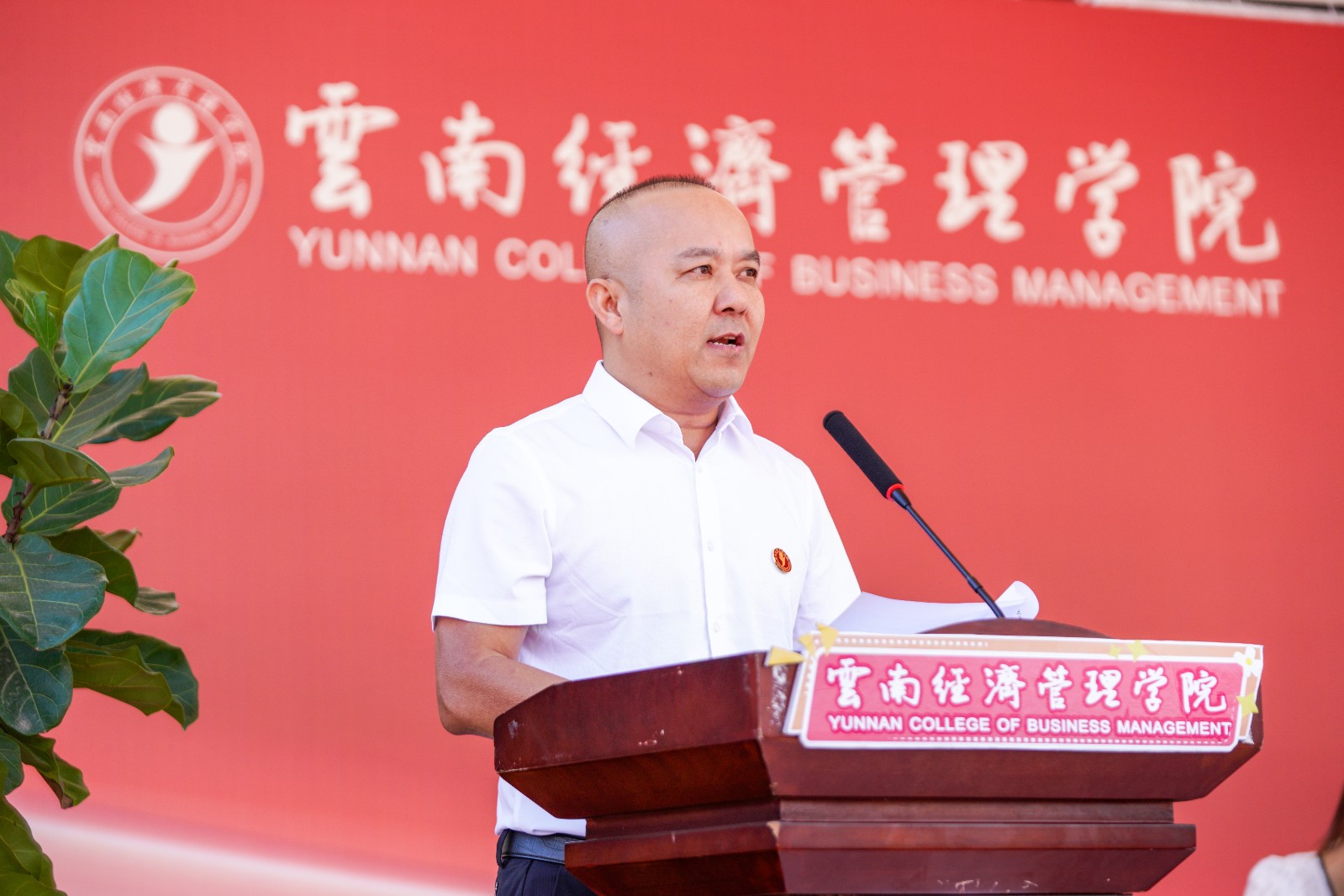 云经管2024级新生开学典礼暨军事课结课仪式隆重举行 第 22 张