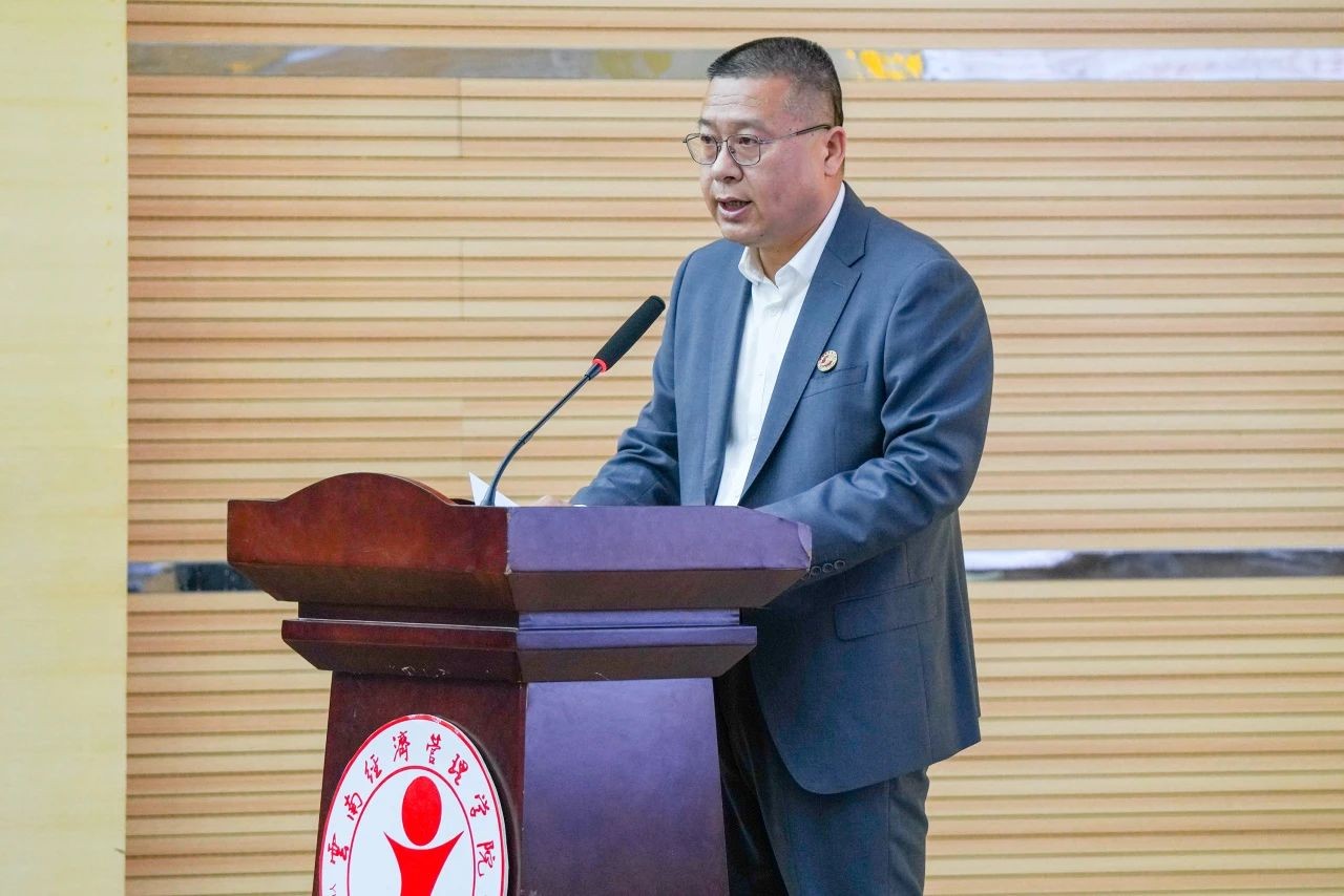 凝聚共识强根基 汇聚力量促发展｜云南经济管理学院组织召开2024年安全稳定工作任务部署会 第 2 张