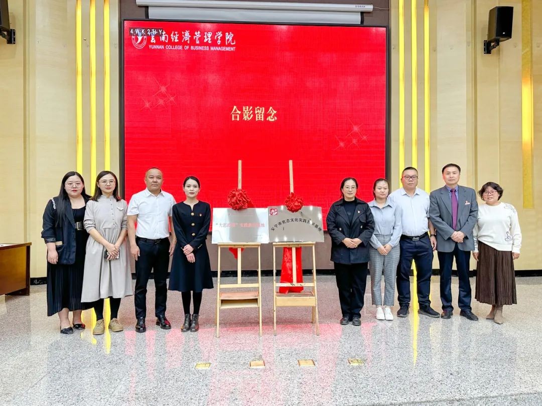 签约揭牌！中共安宁市委党史研究室与云南经济管理学院共建“大思政课”实践教育基地、安宁市史志文化实践教学基地 第 6 张