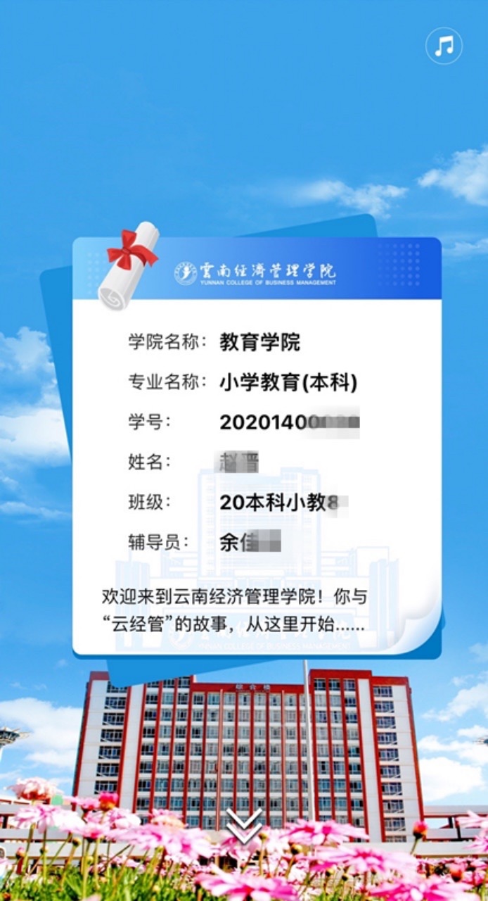 喜报+1！云经管“一站式”学生社区获全国优秀案例 第 28 张