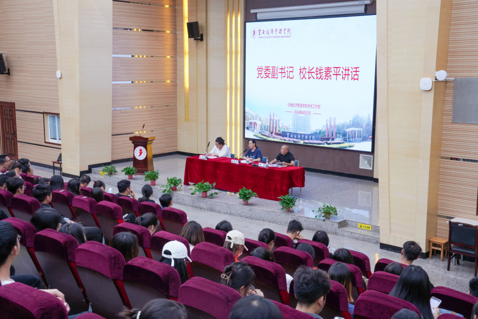 我与书记校长面对面：凝心聚力，共话发展！ 第 1 张