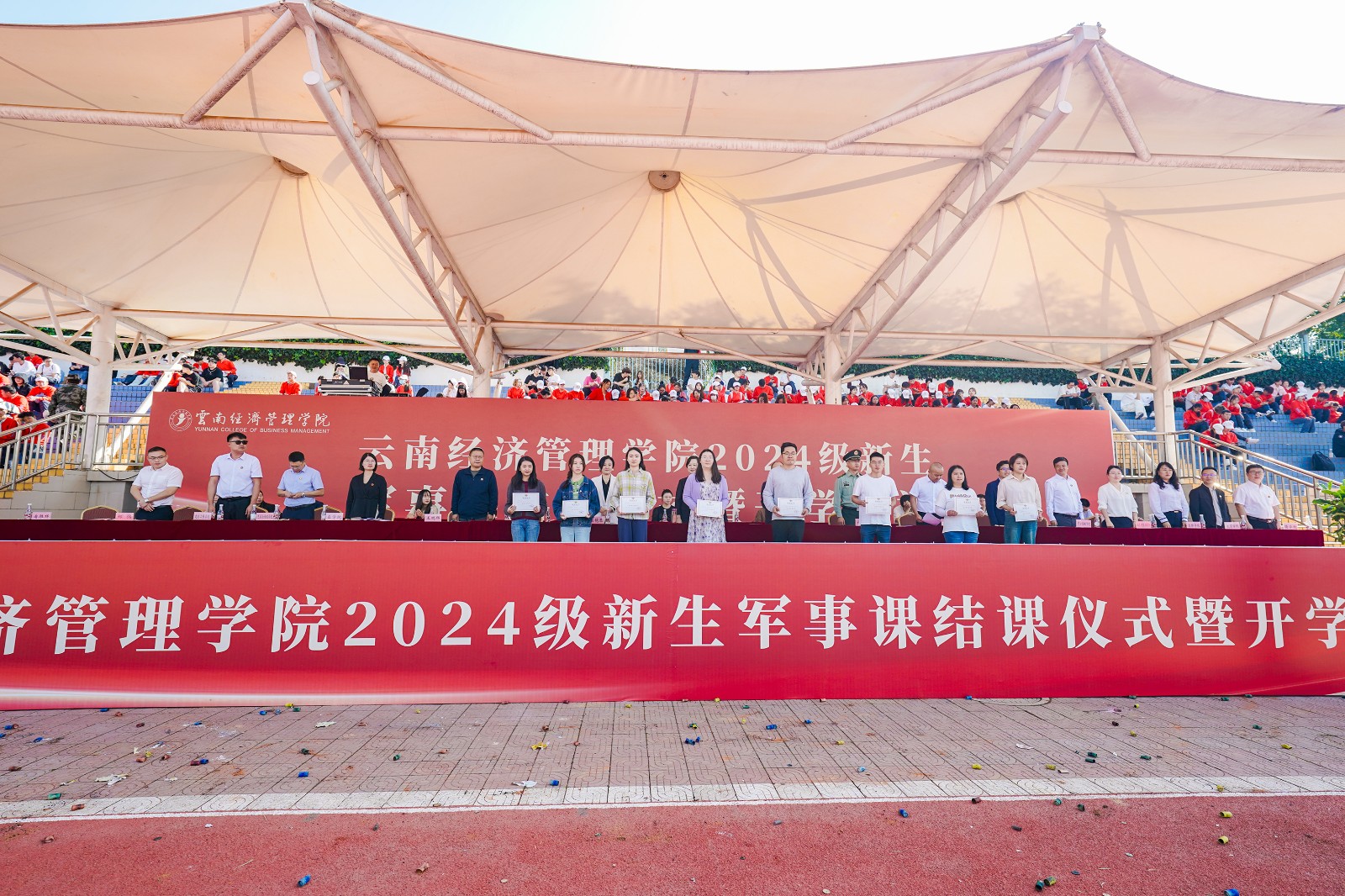 云经管2024级新生开学典礼暨军事课结课仪式隆重举行 第 20 张