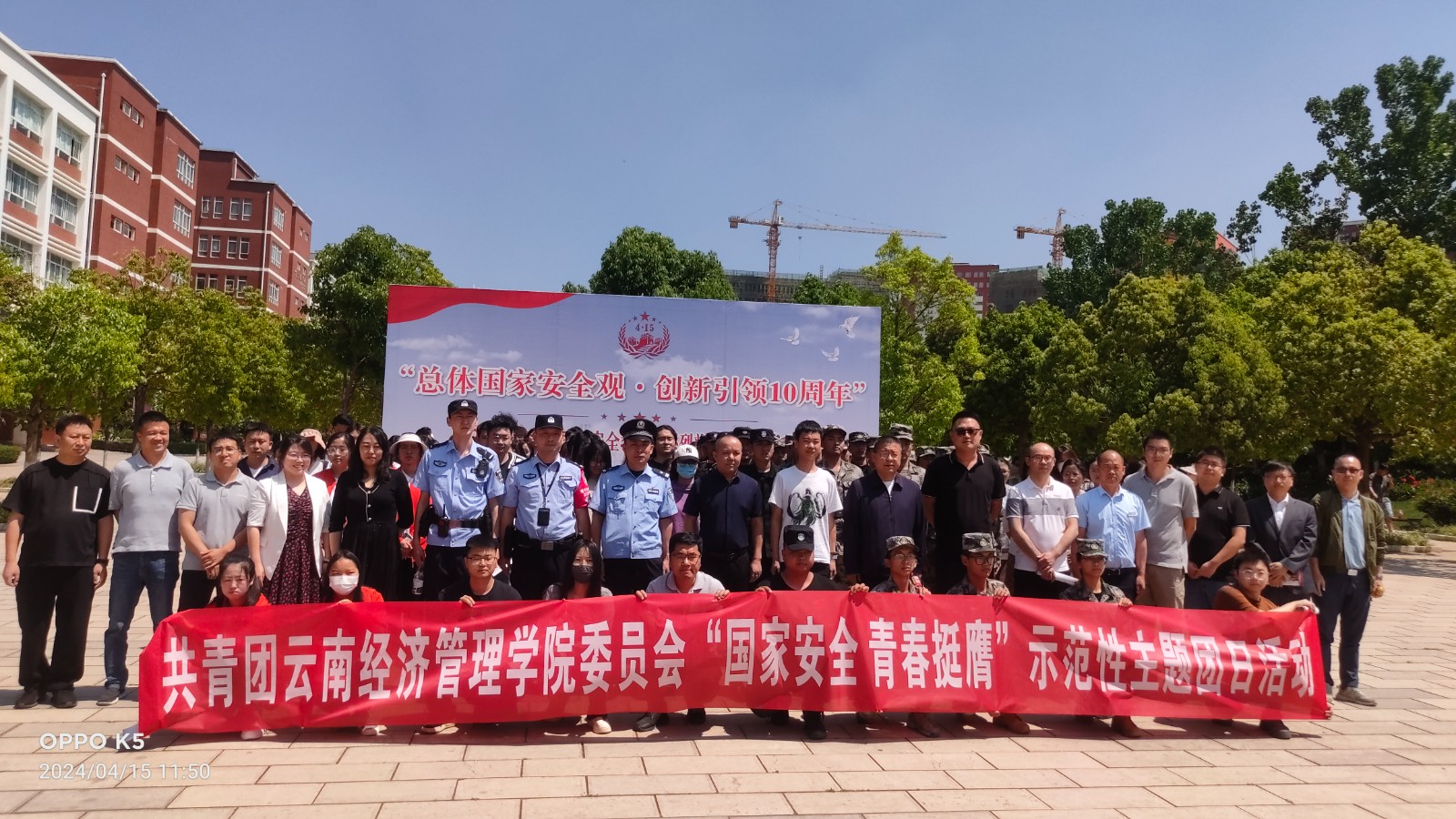 国家安全屏障 你我携手共筑｜云南经济管理学院组织开展“4·15”全民国家安全教育日系列普法宣传活动 第 9 张