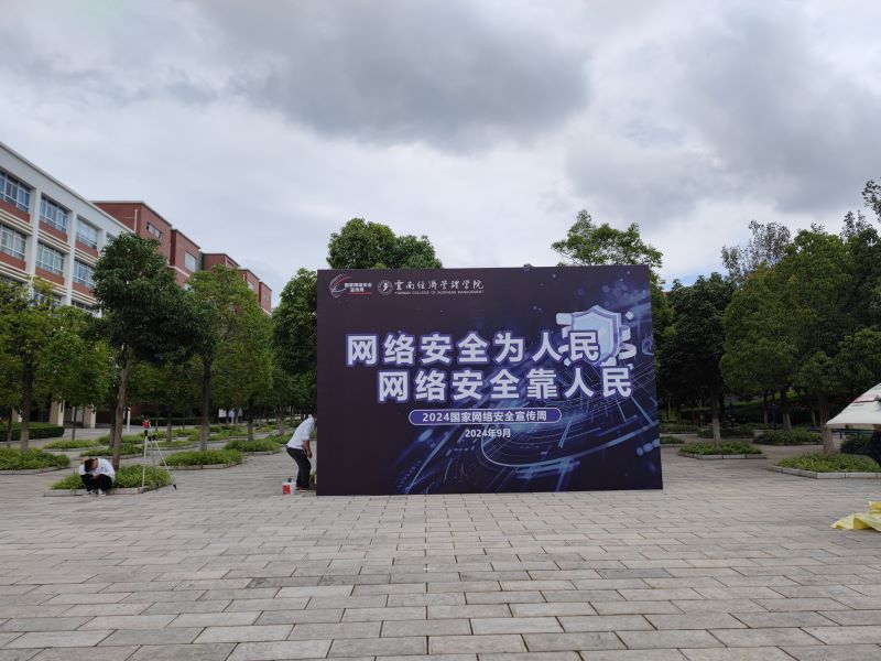 微信图片_20240911153332.jpg