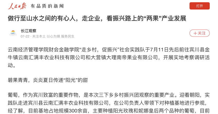 4720小时！看这群经管人的青春答卷！ 第 13 张