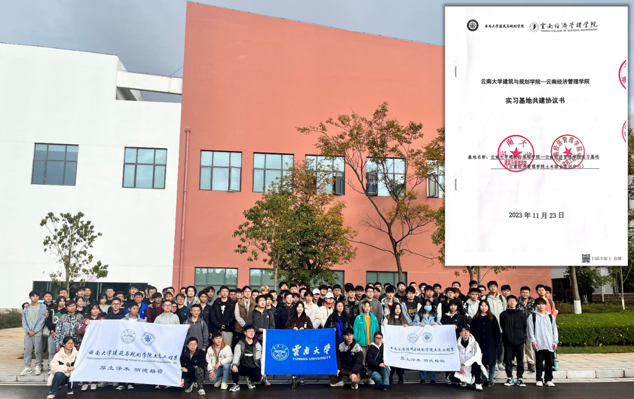 云经管土木综合展训中心，获批！ 第 5 张