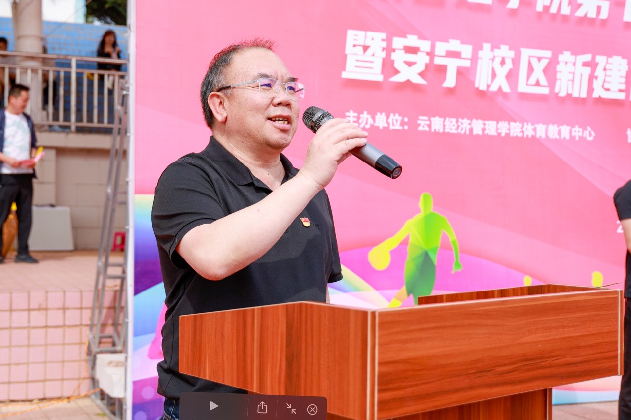 正式启用！云经管运动场所+1+1+1 第 4 张