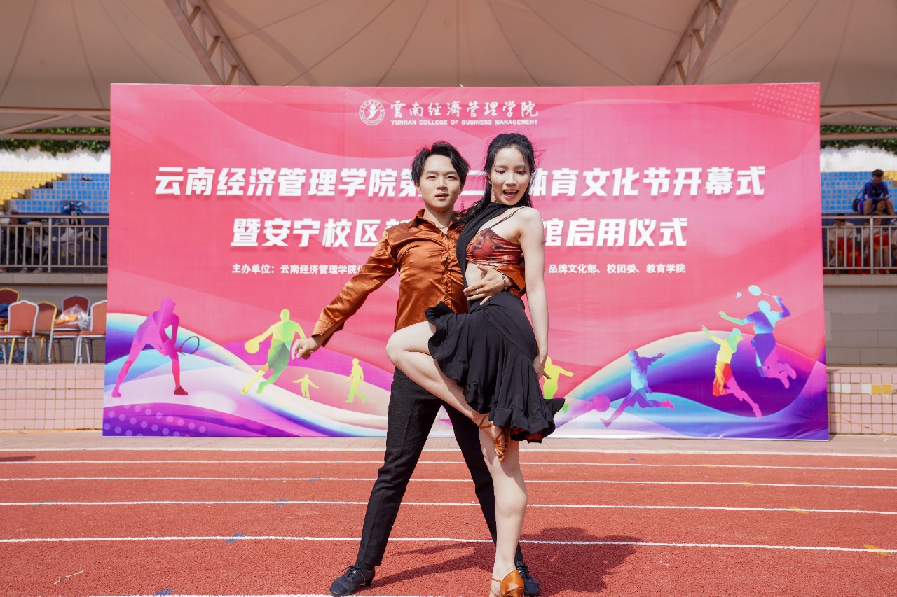 正式启用！云经管运动场所+1+1+1 第 8 张