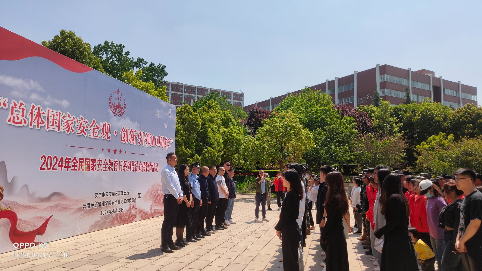 国家安全屏障 你我携手共筑｜云南经济管理学院组织开展“4·15”全民国家安全教育日系列普法宣传活动 第 3 张