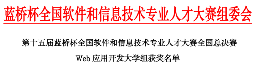 0603-喜报:信息与智能工程学院学生许申勇夺国二_新闻661.png 0603-喜报:信息与智能工程学院学生许申勇夺国二_新闻661.png