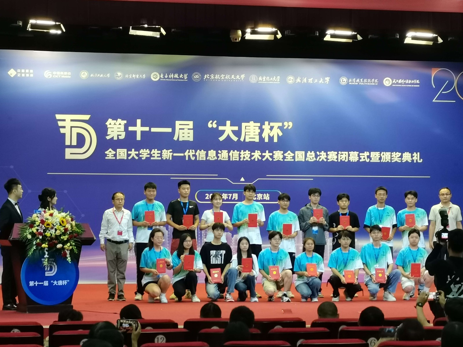 【学科竞赛】云南经济管理学院荣获第十一届“大唐杯”国赛一等奖 第 4 张 【学科竞赛】云南经济管理学院荣获第十一届“大唐杯”国赛一等奖 第 4 张