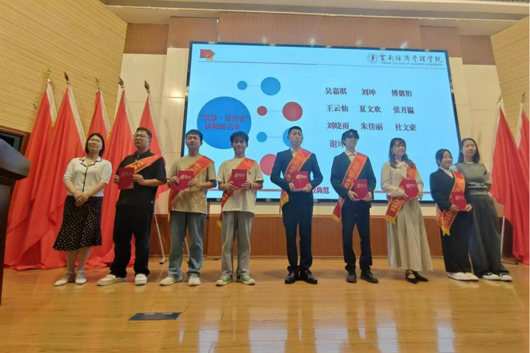 医学院开展第二届“筑梦·星使者” 学生讲师聘任仪式 暨优良学风建设系列之以榜样树学风活动启动仪式 第 3 张 医学院开展第二届“筑梦·星使者” 学生讲师聘任仪式 暨优良学风建设系列之以榜样树学风活动启动仪式 第 3 张