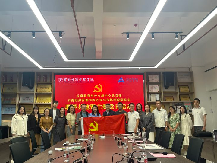 联学共建主题活动(1).png 联学共建主题活动(1).png