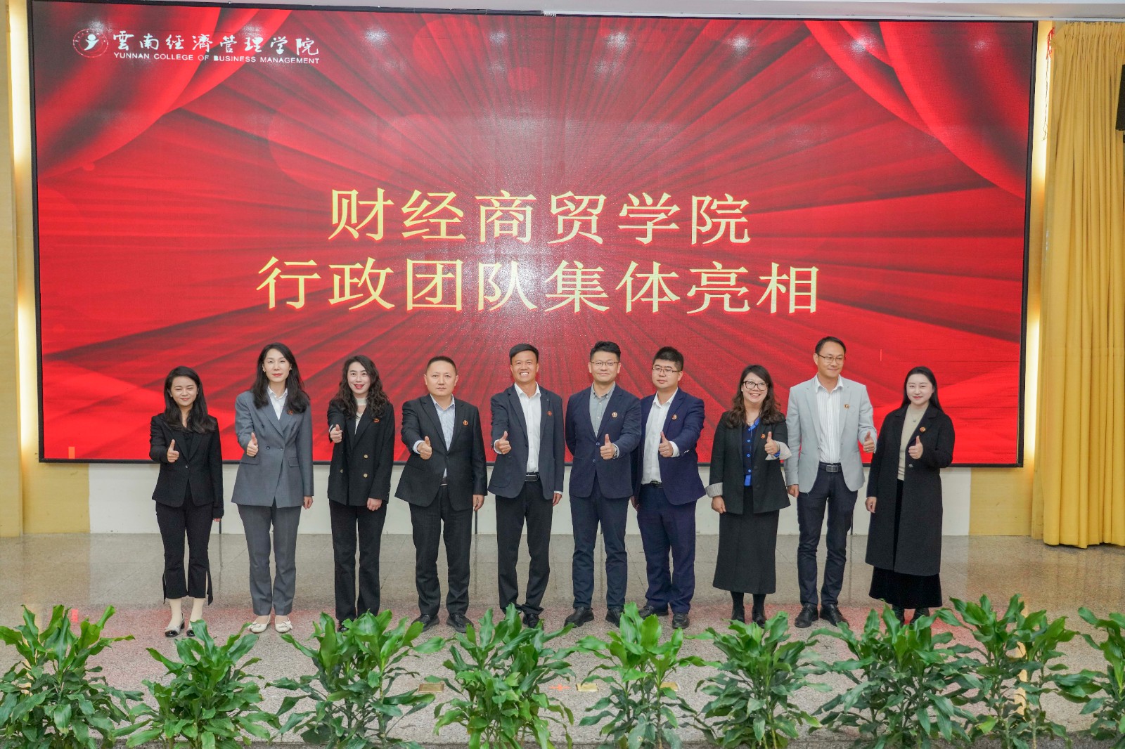 云经管新学院，揭牌！ 第 8 张