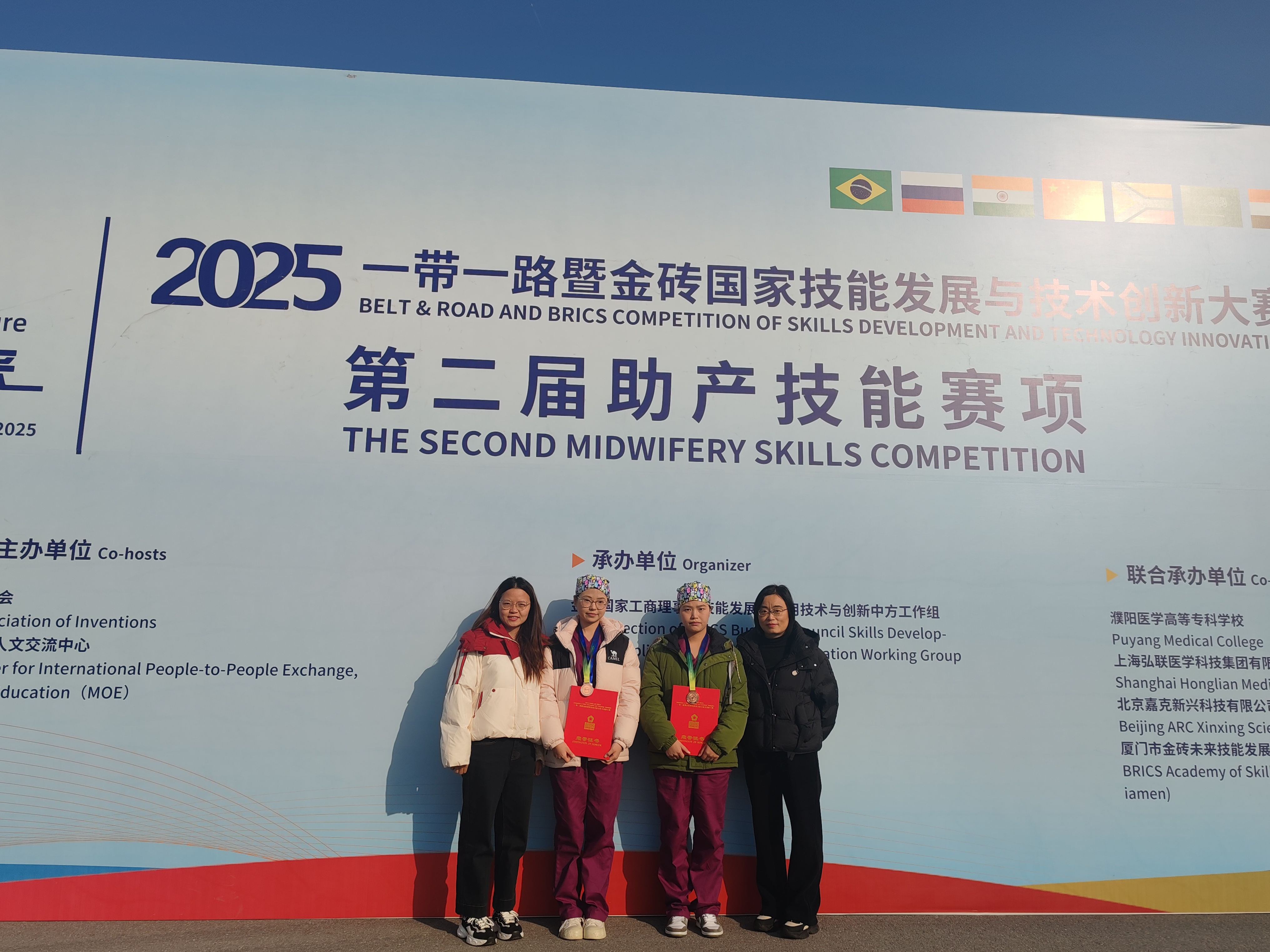 云经管代表队出征2025“一带一路”暨金砖大赛助产技能赛项 第 5 张 云经管代表队出征2025“一带一路”暨金砖大赛助产技能赛项 第 5 张