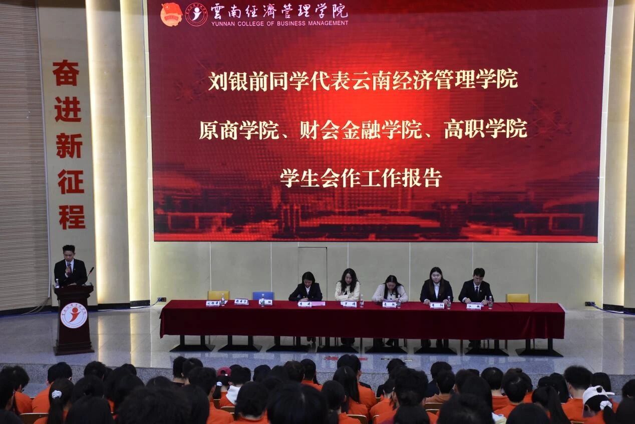 学院资讯 | 财经商贸学院第一次学生代表大会隆重召开 第 5 张 学院资讯 | 财经商贸学院第一次学生代表大会隆重召开 第 5 张