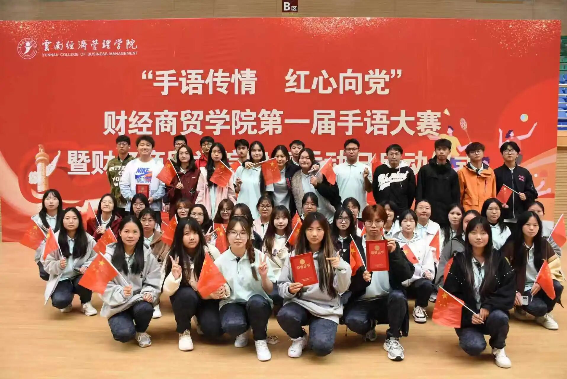 学院资讯 | 财经商贸学院第一届手语大赛暨健康运动日启动仪式圆满举办 第 16 张 学院资讯 | 财经商贸学院第一届手语大赛暨健康运动日启动仪式圆满举办 第 16 张